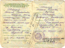Шепелев Алексей Михайлович - Свидетельство о рождении